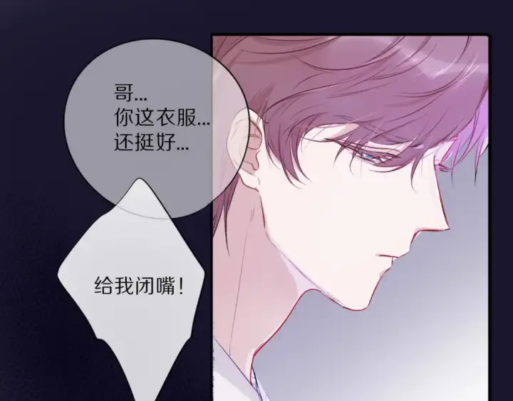 《保护我方大大》第15话 高光时刻图42
