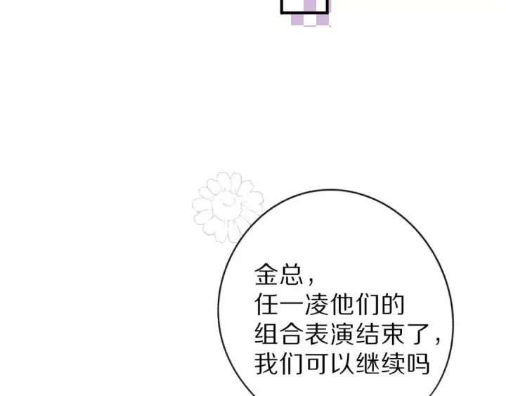 《保护我方大大》第15话 高光时刻图46