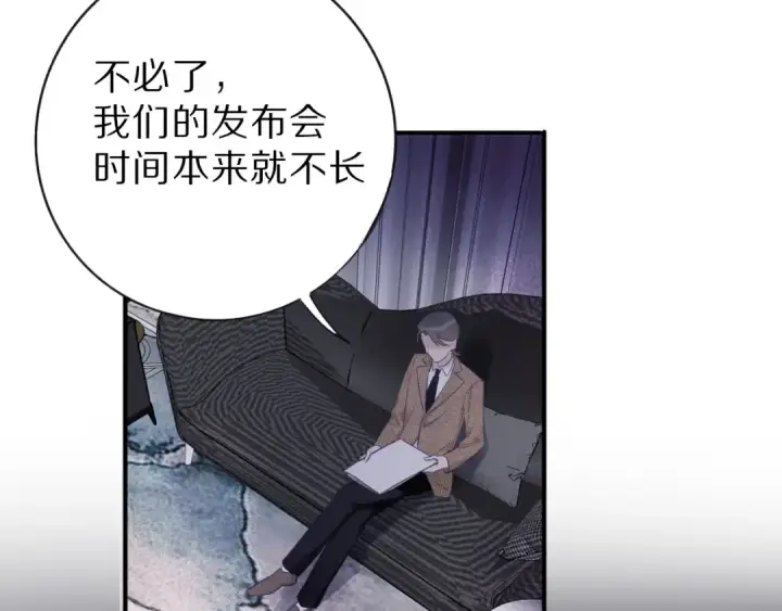 《保护我方大大》第15话 高光时刻图50