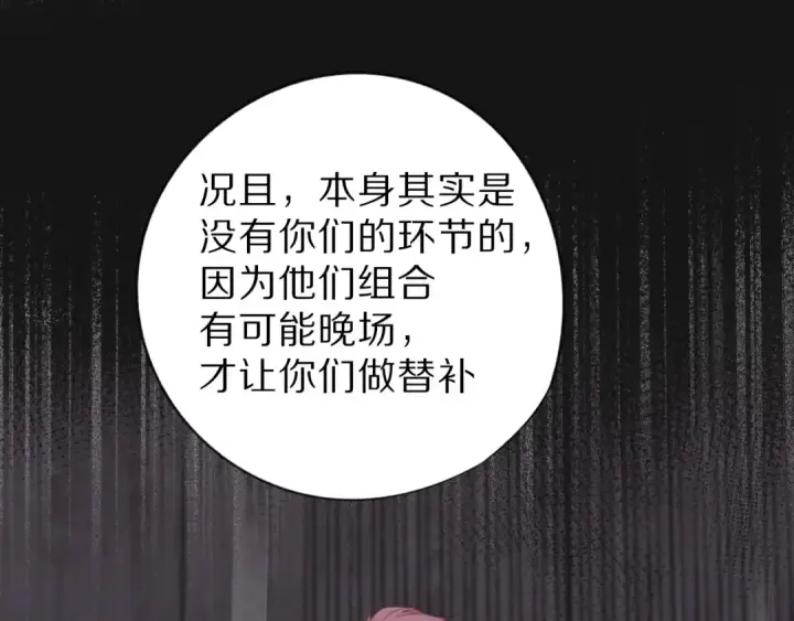 《保护我方大大》第15话 高光时刻图52