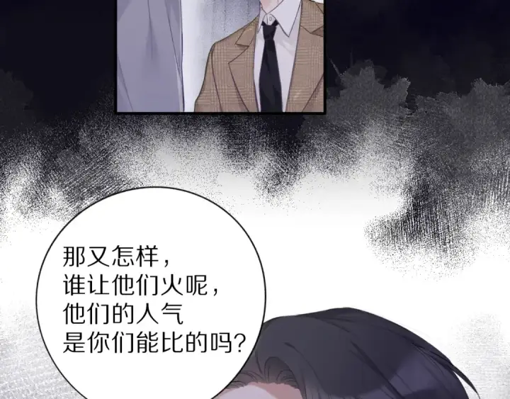 《保护我方大大》第15话 高光时刻图55