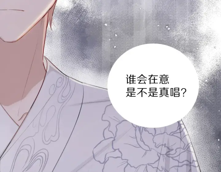《保护我方大大》第15话 高光时刻图59