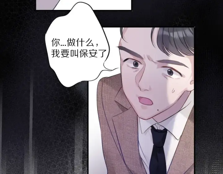 《保护我方大大》第15话 高光时刻图68
