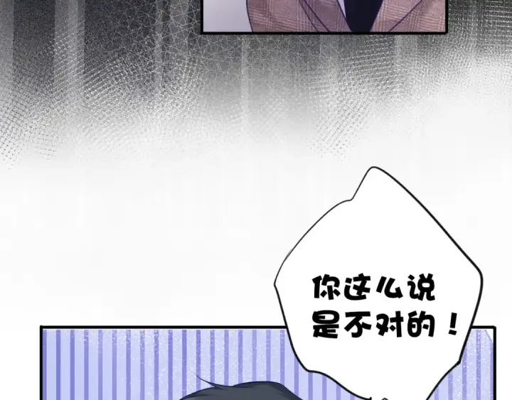 《保护我方大大》第15话 高光时刻图69