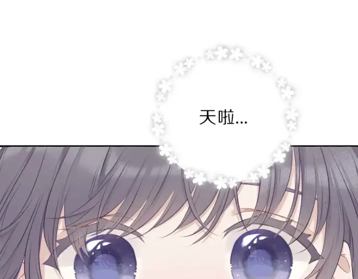 《保护我方大大》第15话 高光时刻图7