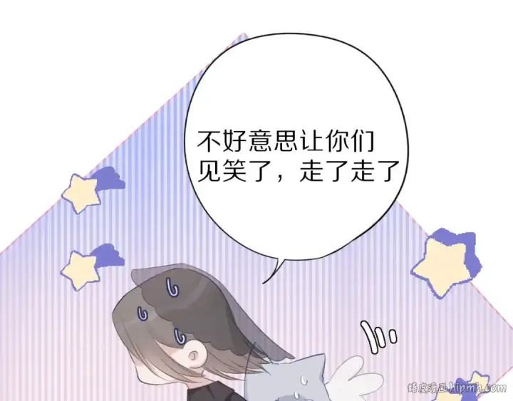 《保护我方大大》第15话 高光时刻图72
