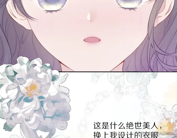《保护我方大大》第15话 高光时刻图8