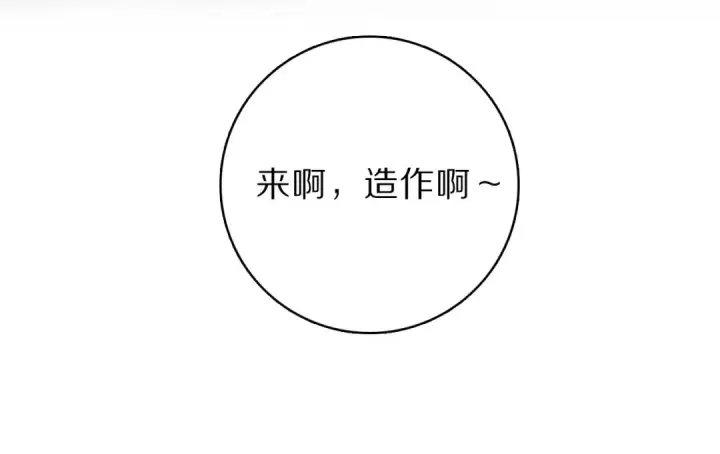 《保护我方大大》第15话 高光时刻图85