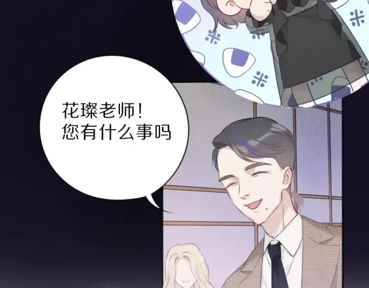 《保护我方大大》第15话 高光时刻图99