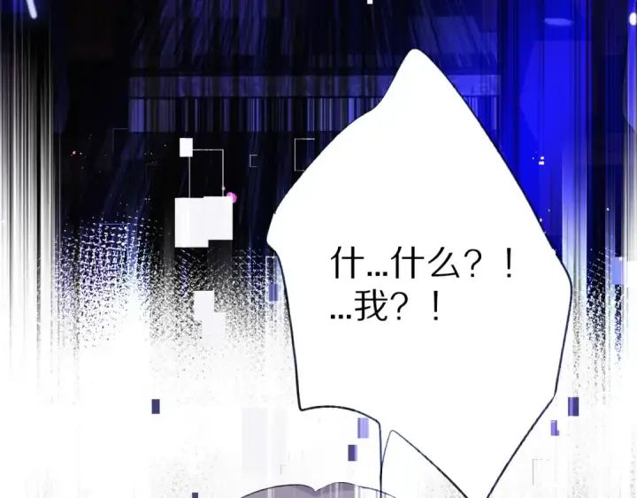 《保护我方大大》第16话 奶狗战争图103