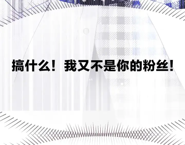 《保护我方大大》第16话 奶狗战争图106