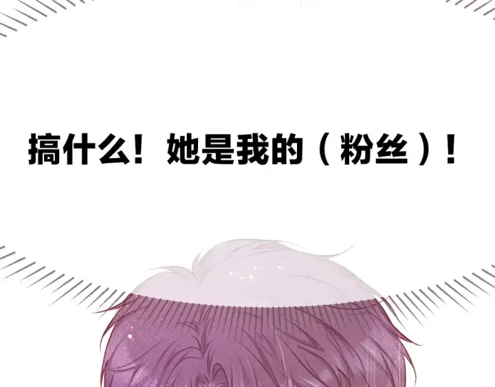 《保护我方大大》第16话 奶狗战争图107