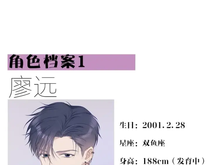 《保护我方大大》第16话 奶狗战争图111
