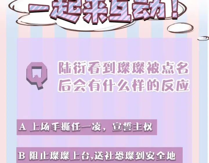 《保护我方大大》第16话 奶狗战争图113