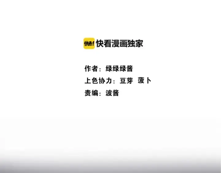 《保护我方大大》第16话 奶狗战争图2