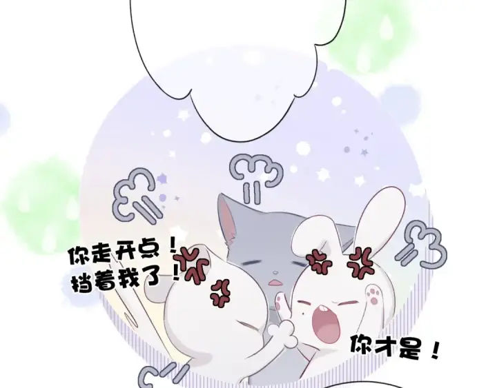 《保护我方大大》第16话 奶狗战争图20