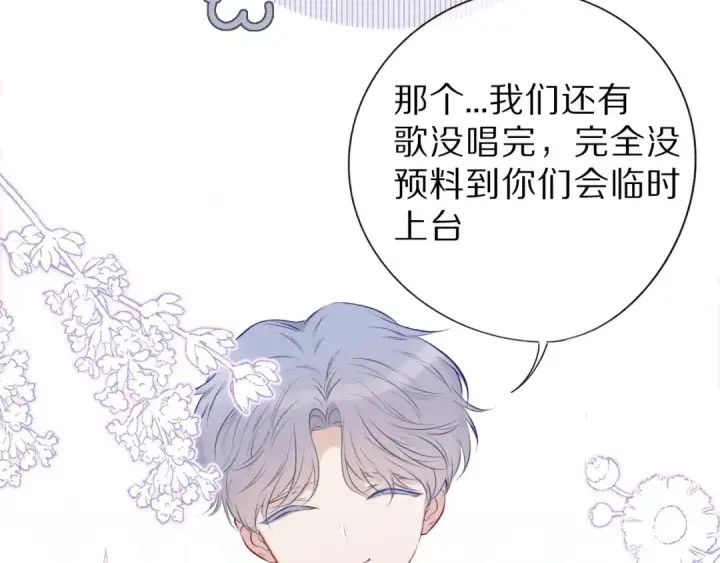 《保护我方大大》第16话 奶狗战争图21
