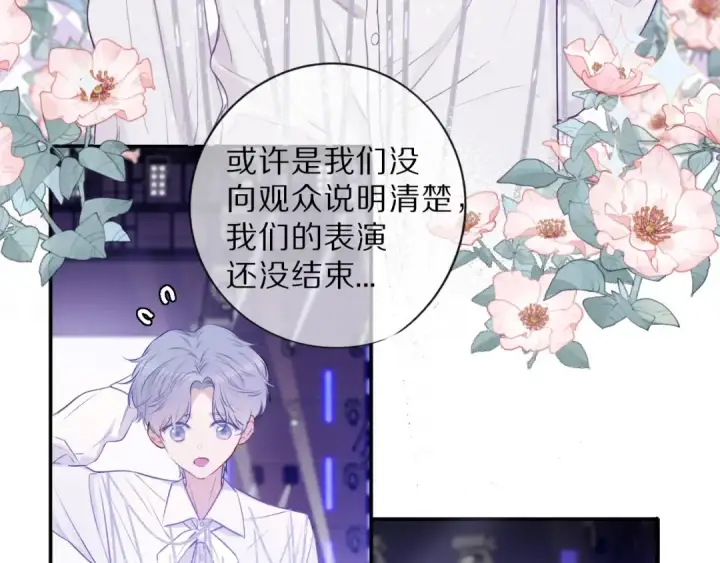 《保护我方大大》第16话 奶狗战争图23