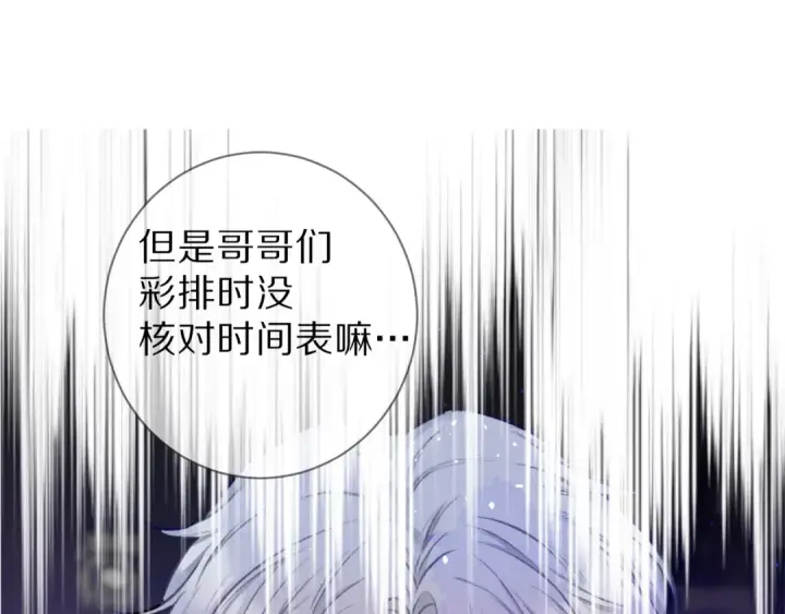《保护我方大大》第16话 奶狗战争图25