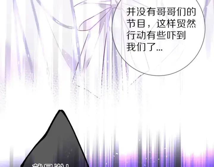 《保护我方大大》第16话 奶狗战争图27