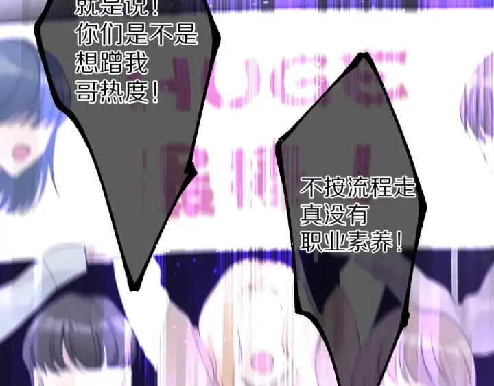 《保护我方大大》第16话 奶狗战争图28