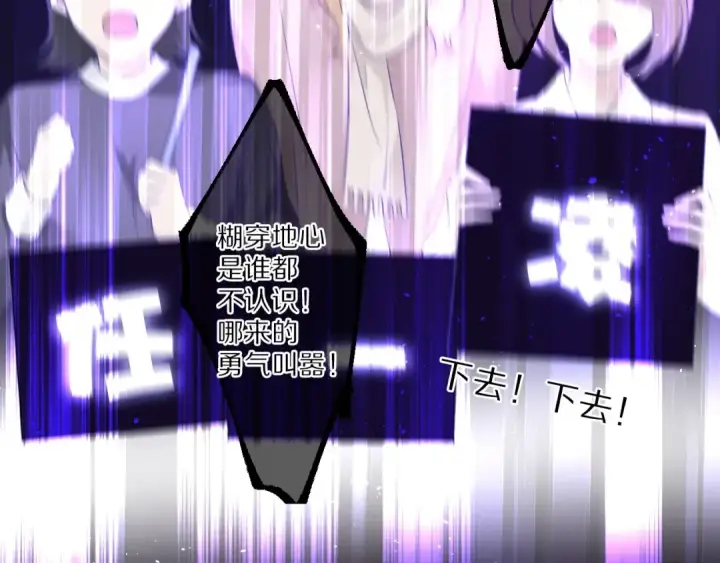 《保护我方大大》第16话 奶狗战争图29