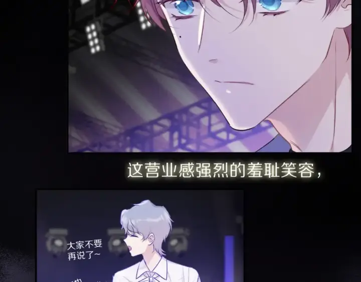 《保护我方大大》第16话 奶狗战争图31