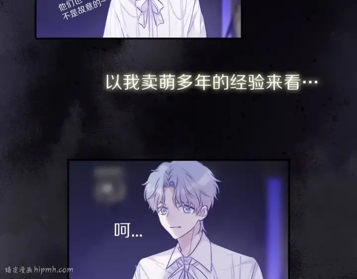 《保护我方大大》第16话 奶狗战争图32