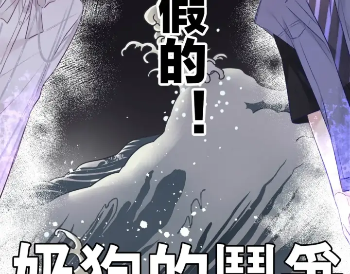 《保护我方大大》第16话 奶狗战争图35
