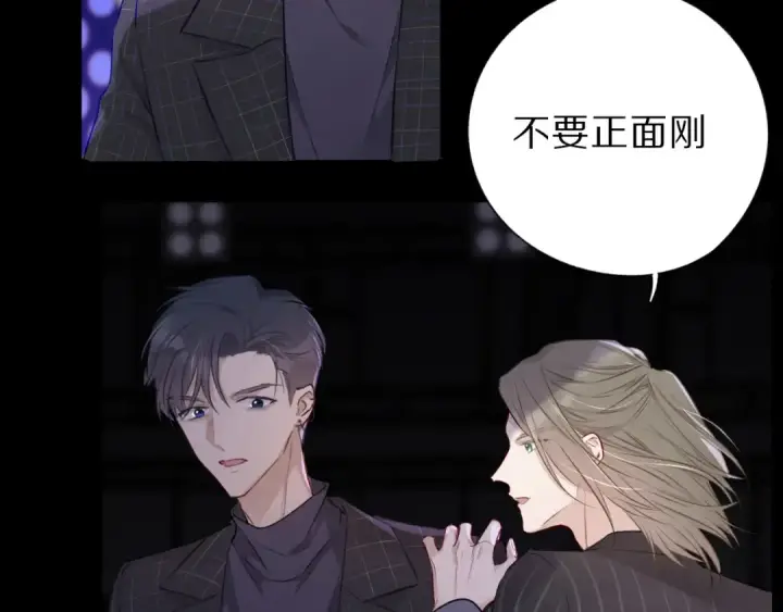 《保护我方大大》第16话 奶狗战争图38