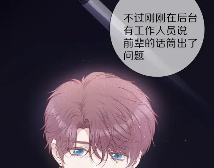 《保护我方大大》第16话 奶狗战争图42