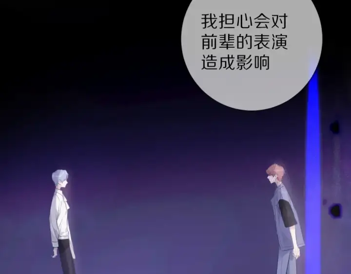 《保护我方大大》第16话 奶狗战争图45