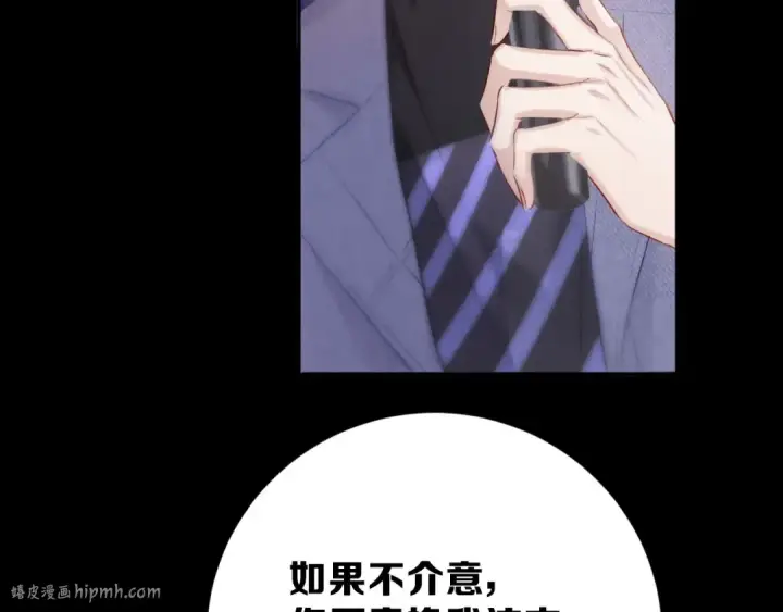 《保护我方大大》第16话 奶狗战争图48