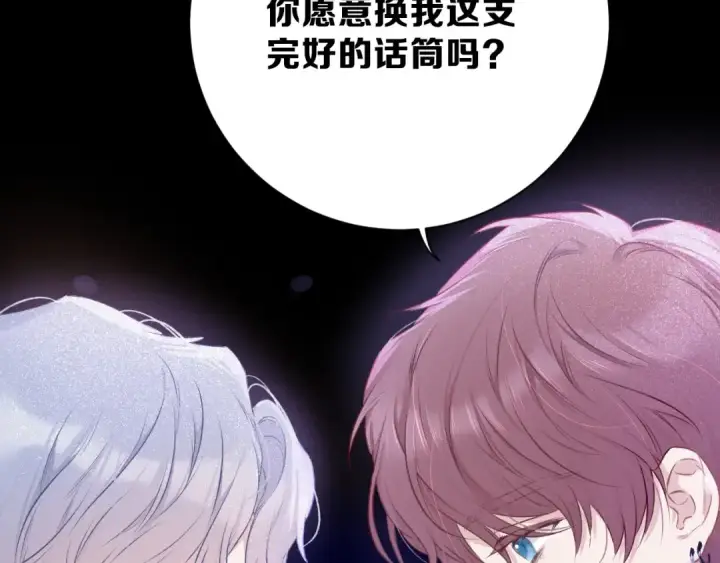 《保护我方大大》第16话 奶狗战争图49