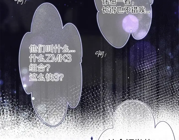 《保护我方大大》第16话 奶狗战争图5