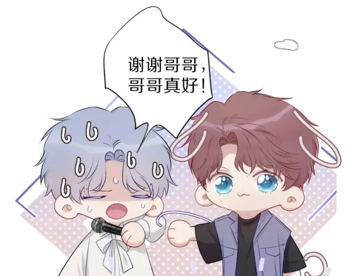 《保护我方大大》第16话 奶狗战争图58