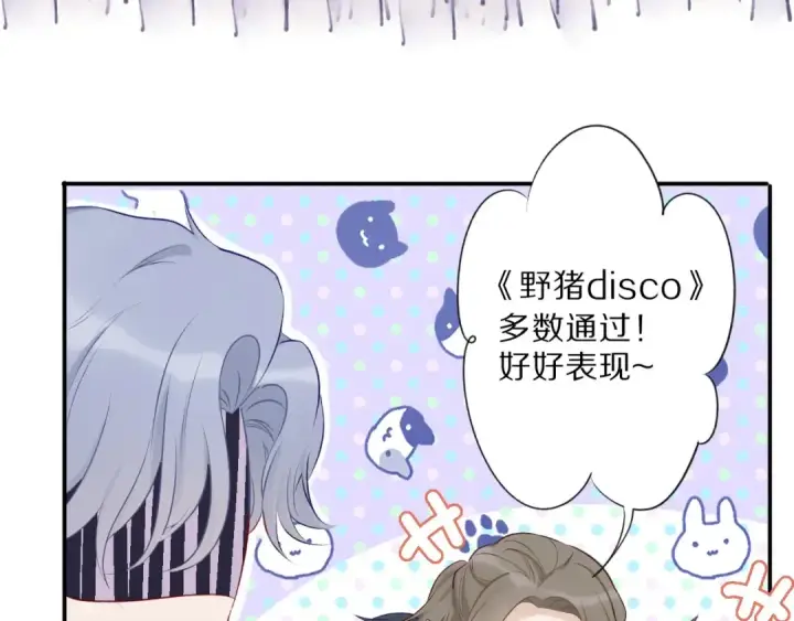 《保护我方大大》第16话 奶狗战争图61