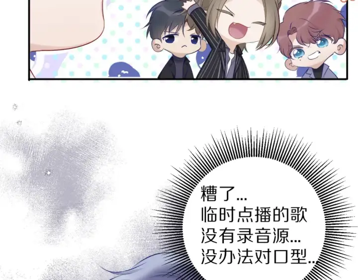 《保护我方大大》第16话 奶狗战争图62
