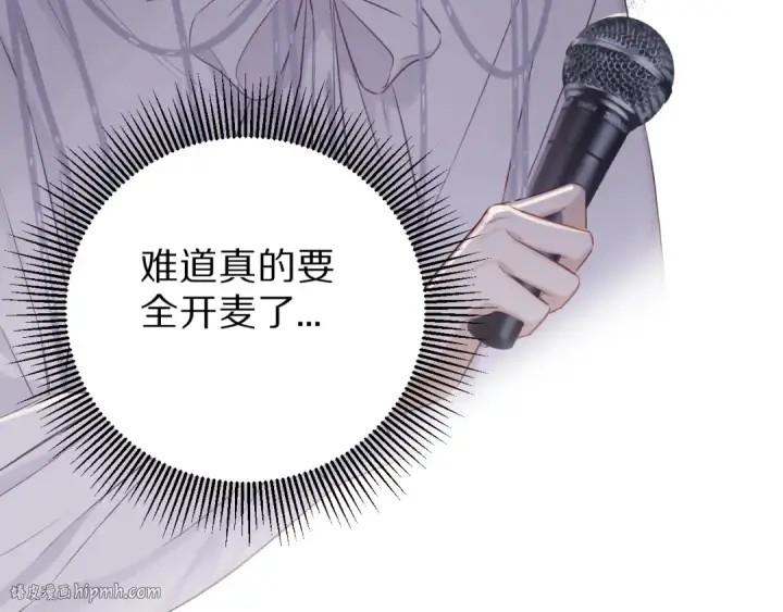 《保护我方大大》第16话 奶狗战争图64