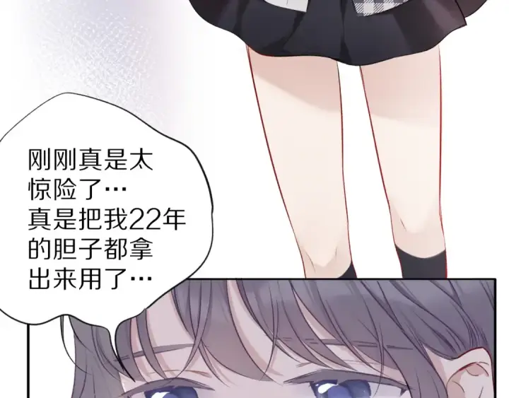 《保护我方大大》第16话 奶狗战争图70