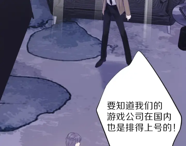 《保护我方大大》第16话 奶狗战争图73
