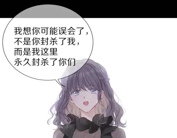 《保护我方大大》第16话 奶狗战争图76