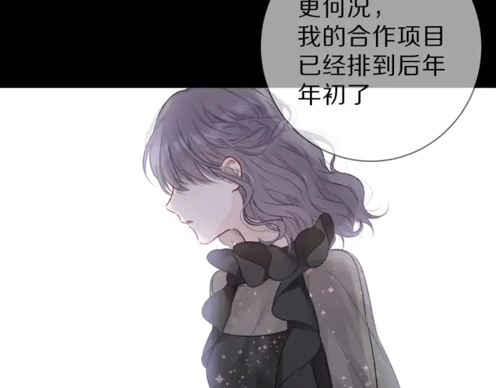 《保护我方大大》第16话 奶狗战争图78