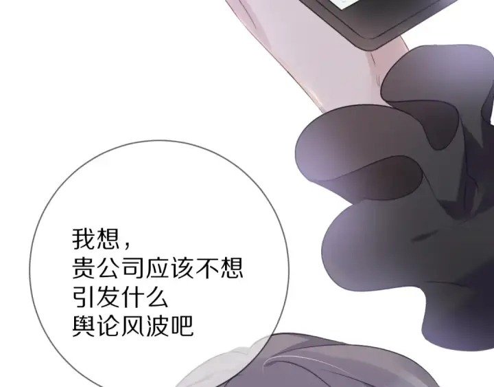 《保护我方大大》第16话 奶狗战争图83