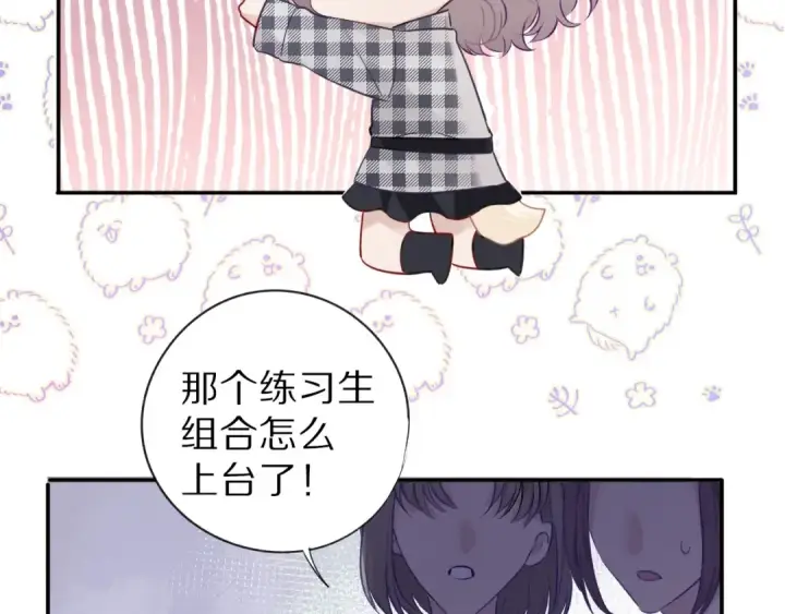 《保护我方大大》第16话 奶狗战争图89