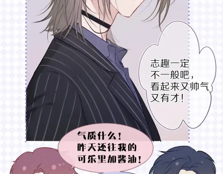 《保护我方大大》第16话 奶狗战争图9