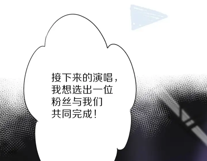 《保护我方大大》第16话 奶狗战争图93