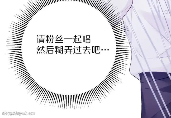 《保护我方大大》第16话 奶狗战争图96