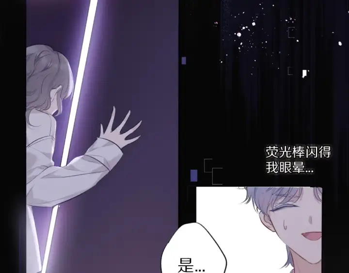 《保护我方大大》第16话 奶狗战争图99