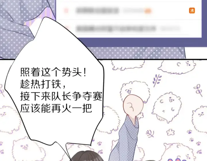 《保护我方大大》第17话 黑暗里的光图102